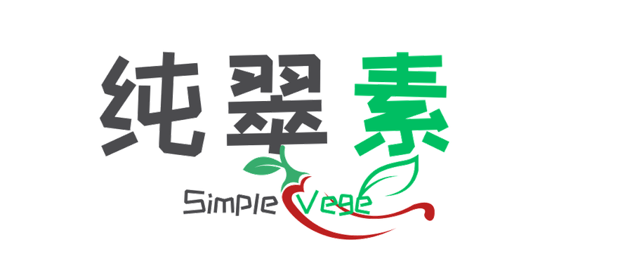Simple Vege 纯翠素 logo